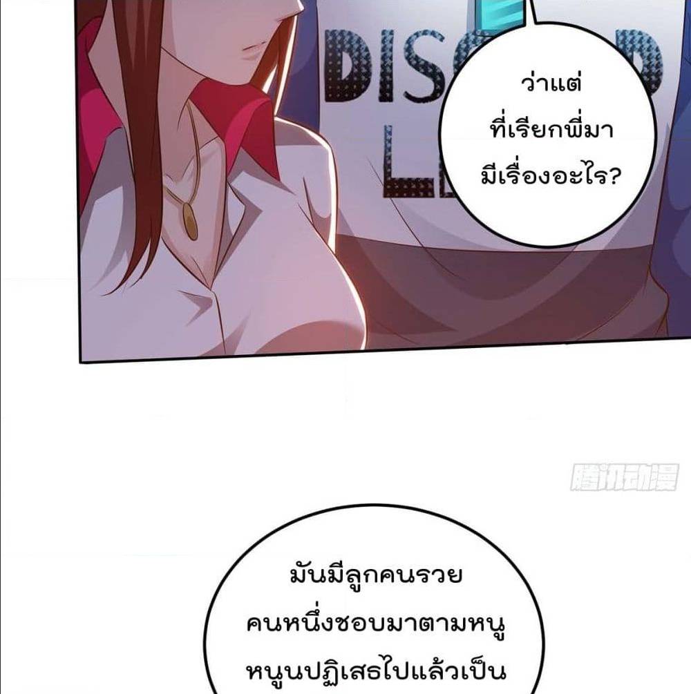 RebirthAbandonedLessReturn เธ•เธญเธเธ—เธตเน 142 (19)