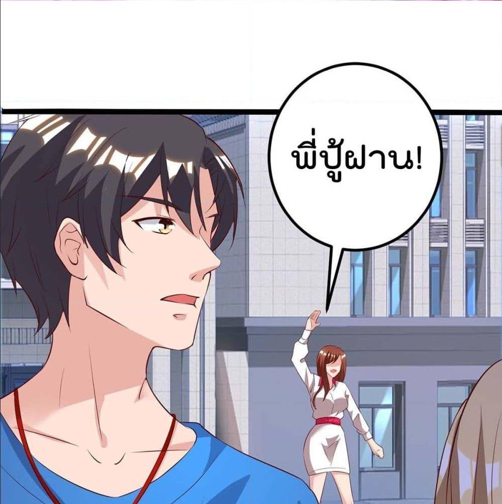 RebirthAbandonedLessReturn เธ•เธญเธเธ—เธตเน 142 (2)