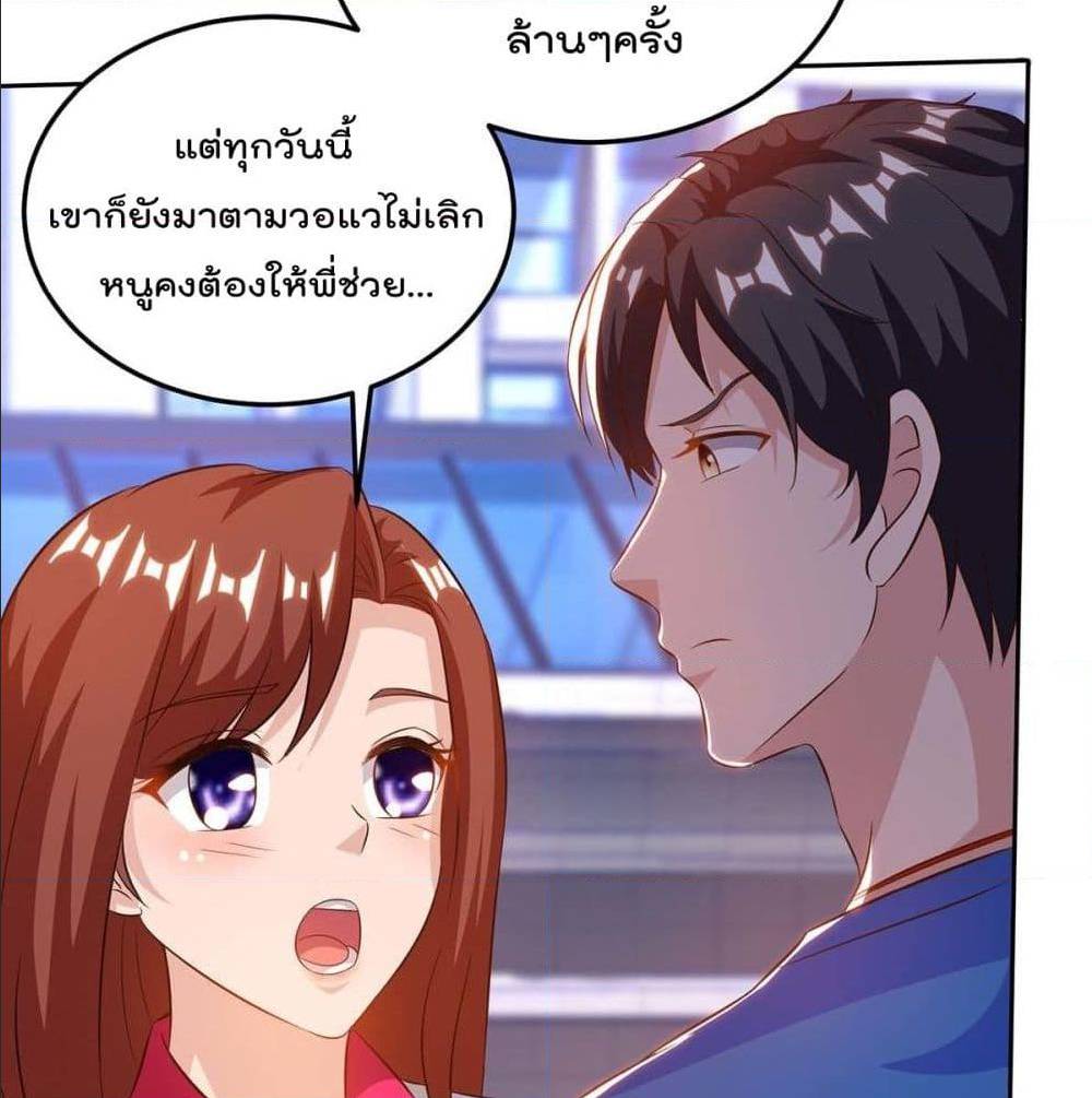 RebirthAbandonedLessReturn เธ•เธญเธเธ—เธตเน 142 (20)