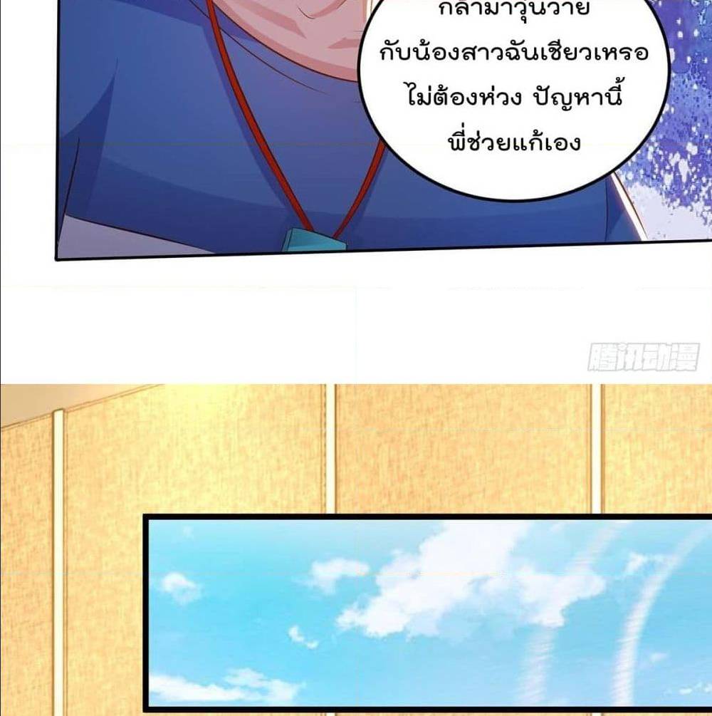 RebirthAbandonedLessReturn เธ•เธญเธเธ—เธตเน 142 (23)