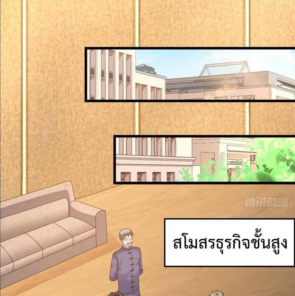 RebirthAbandonedLessReturn เธ•เธญเธเธ—เธตเน 142 (24)