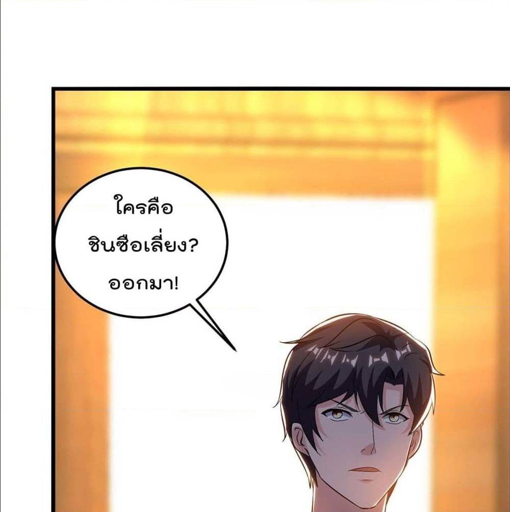 RebirthAbandonedLessReturn เธ•เธญเธเธ—เธตเน 142 (27)