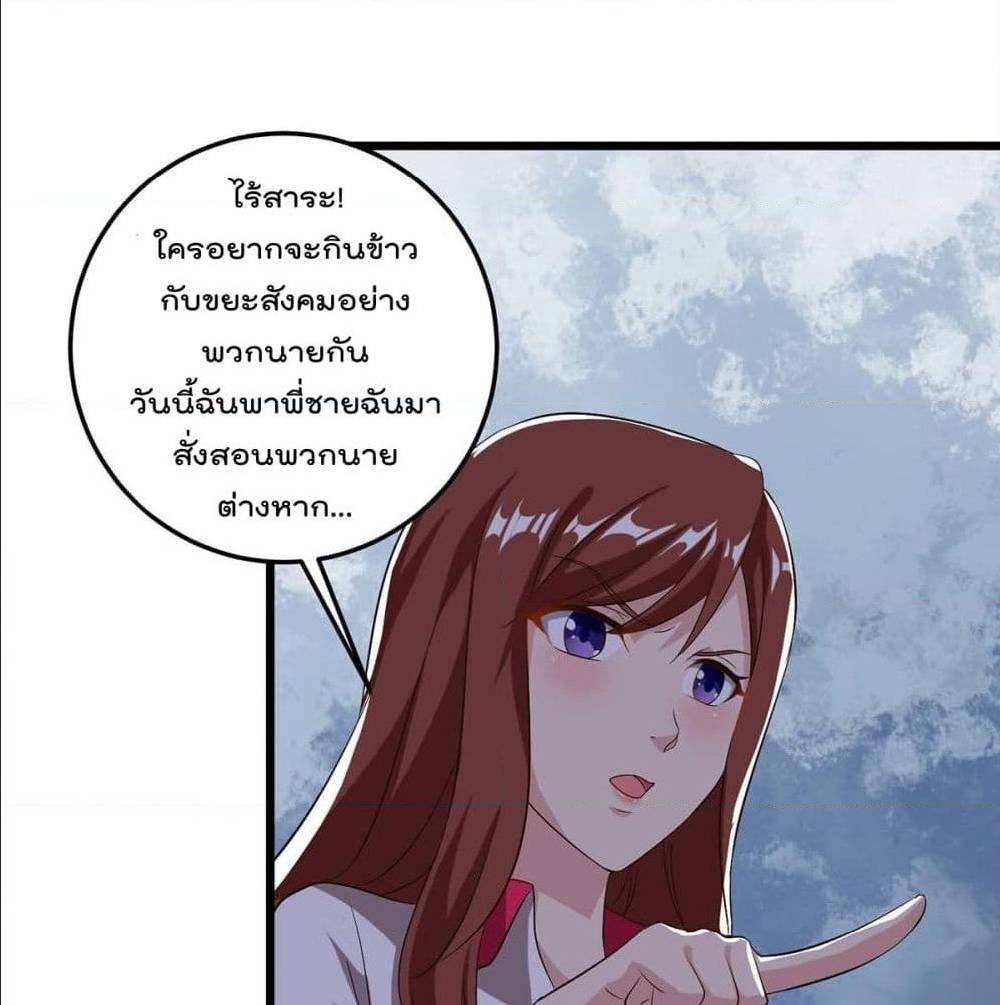 RebirthAbandonedLessReturn เธ•เธญเธเธ—เธตเน 142 (31)