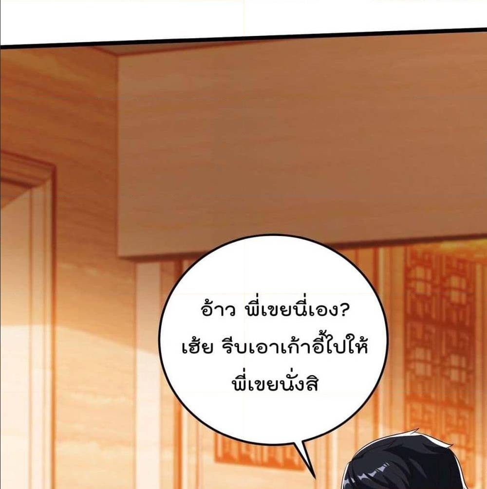 RebirthAbandonedLessReturn เธ•เธญเธเธ—เธตเน 142 (33)