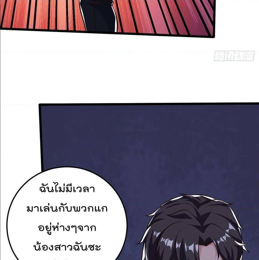 RebirthAbandonedLessReturn เธ•เธญเธเธ—เธตเน 142 (37)