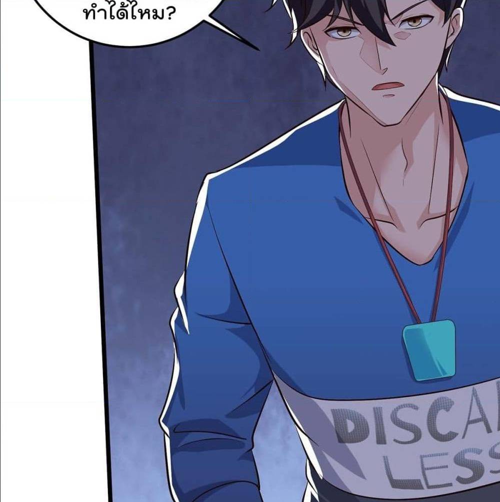 RebirthAbandonedLessReturn เธ•เธญเธเธ—เธตเน 142 (38)