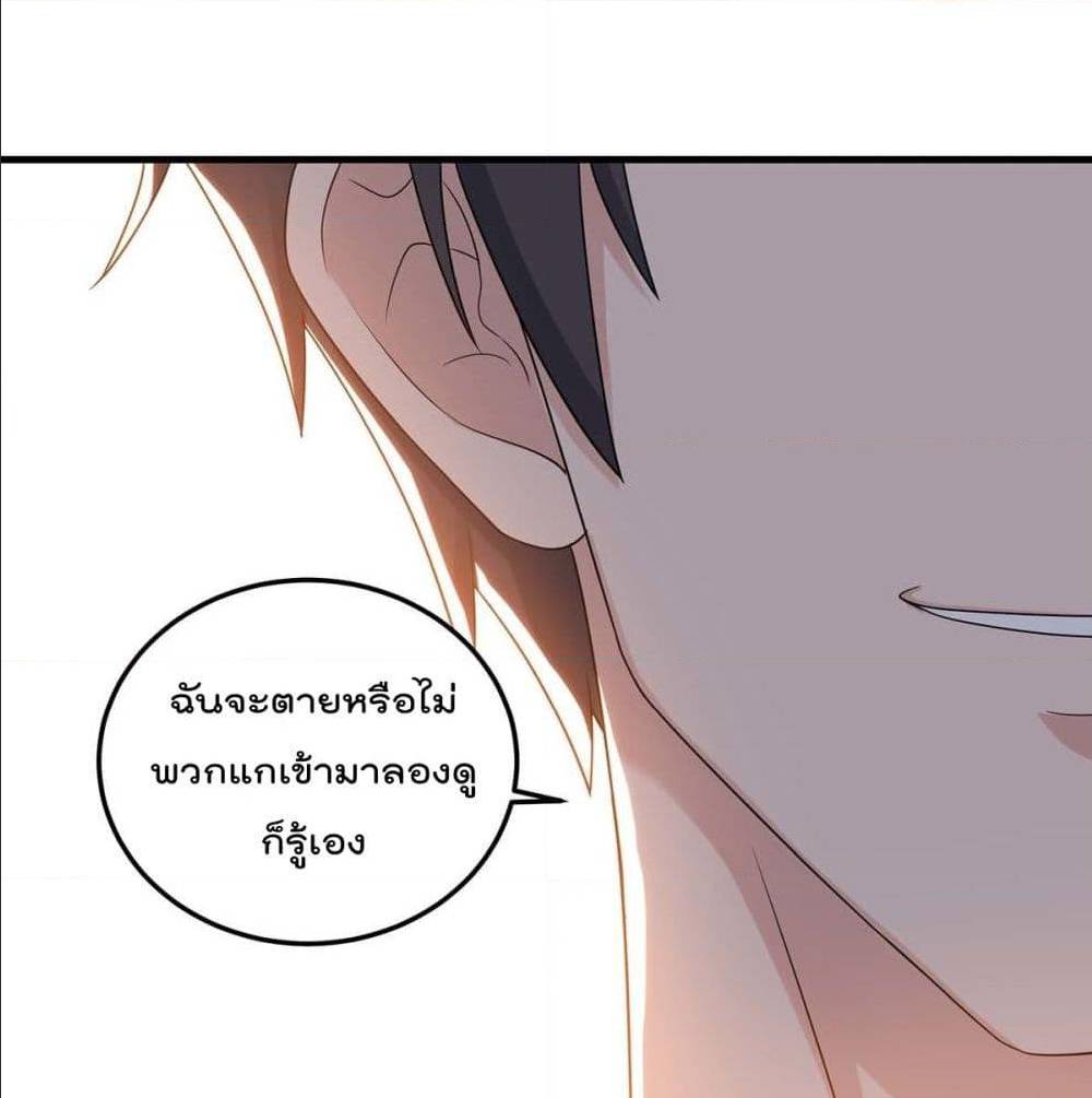RebirthAbandonedLessReturn เธ•เธญเธเธ—เธตเน 142 (42)
