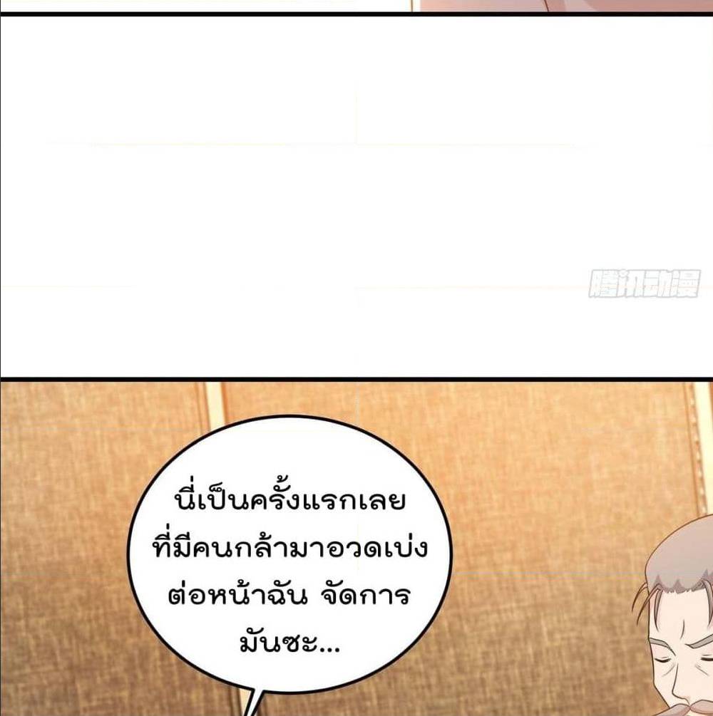 RebirthAbandonedLessReturn เธ•เธญเธเธ—เธตเน 142 (43)