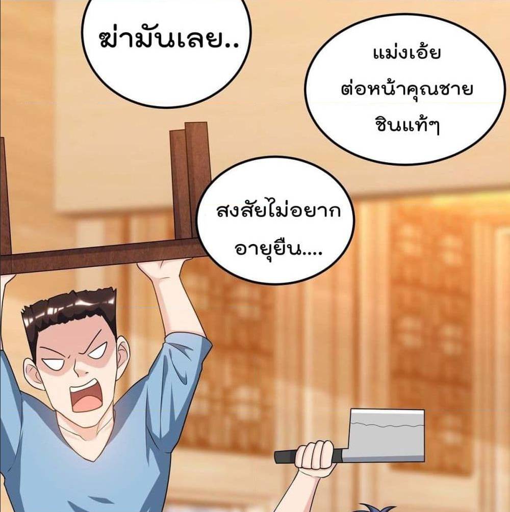 RebirthAbandonedLessReturn เธ•เธญเธเธ—เธตเน 142 (46)