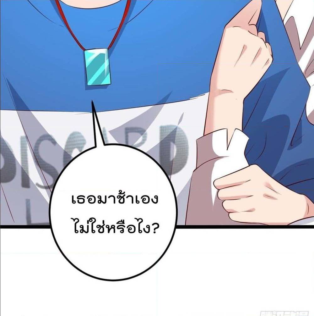 RebirthAbandonedLessReturn เธ•เธญเธเธ—เธตเน 142 (5)
