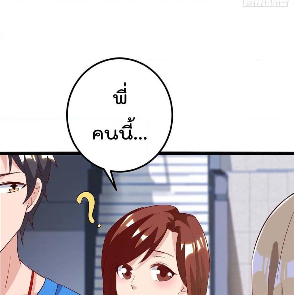 RebirthAbandonedLessReturn เธ•เธญเธเธ—เธตเน 142 (6)