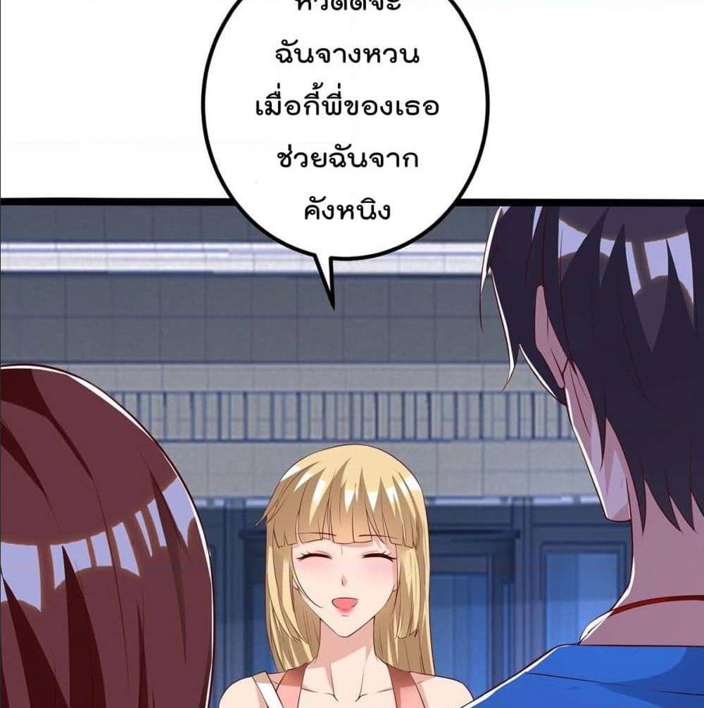 RebirthAbandonedLessReturn เธ•เธญเธเธ—เธตเน 142 (8)