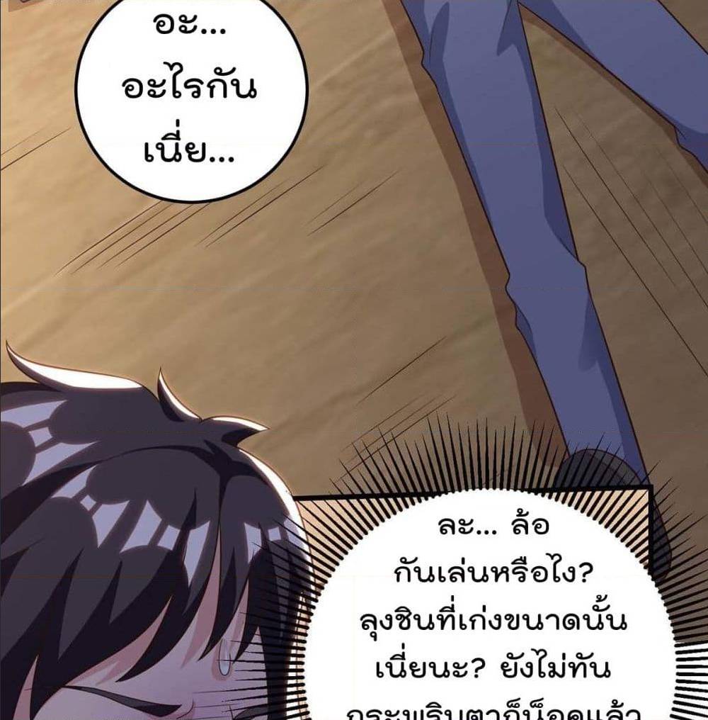 RebirthAbandonedLessReturn เธ•เธญเธเธ—เธตเน 143 (19)