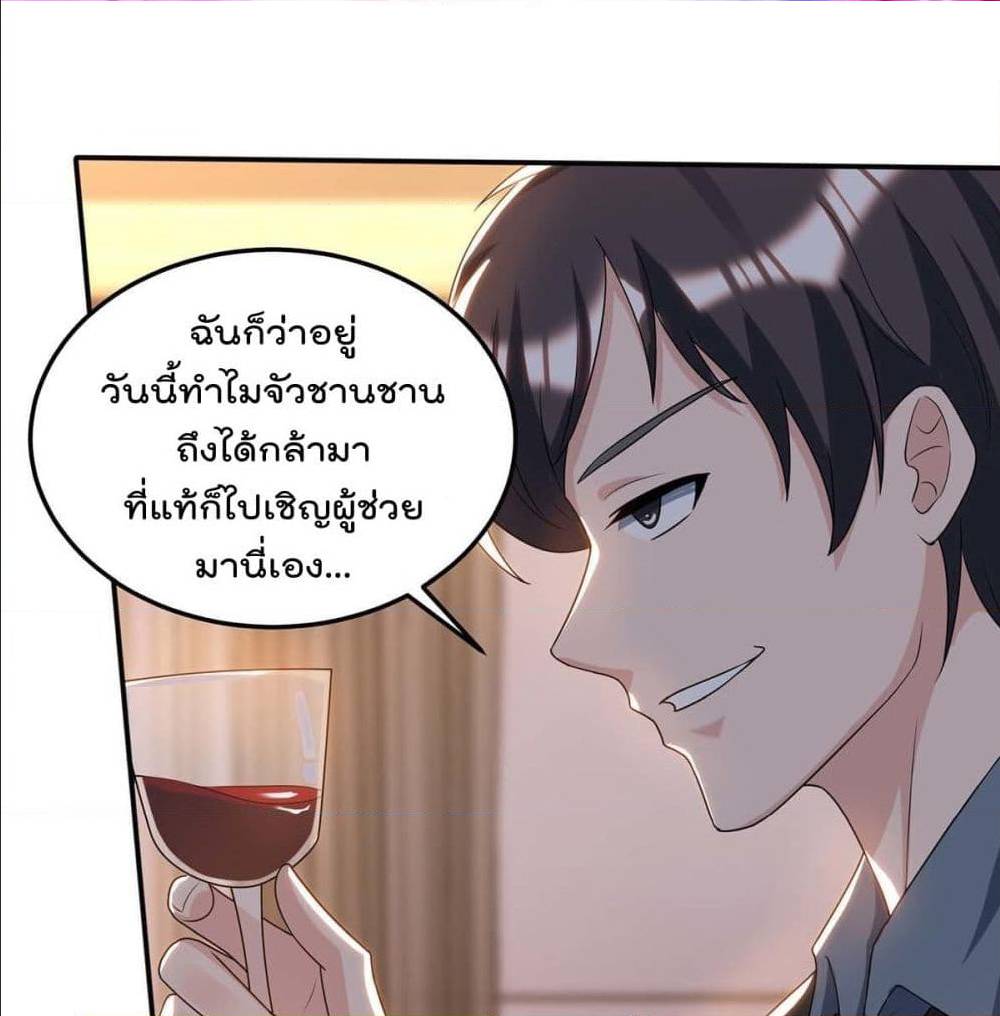RebirthAbandonedLessReturn เธ•เธญเธเธ—เธตเน 143 (2)
