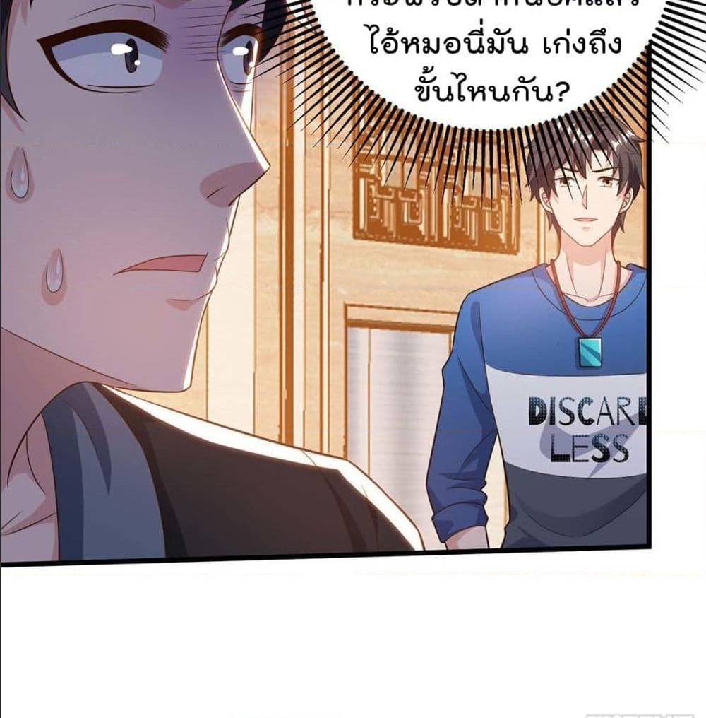 RebirthAbandonedLessReturn เธ•เธญเธเธ—เธตเน 143 (20)