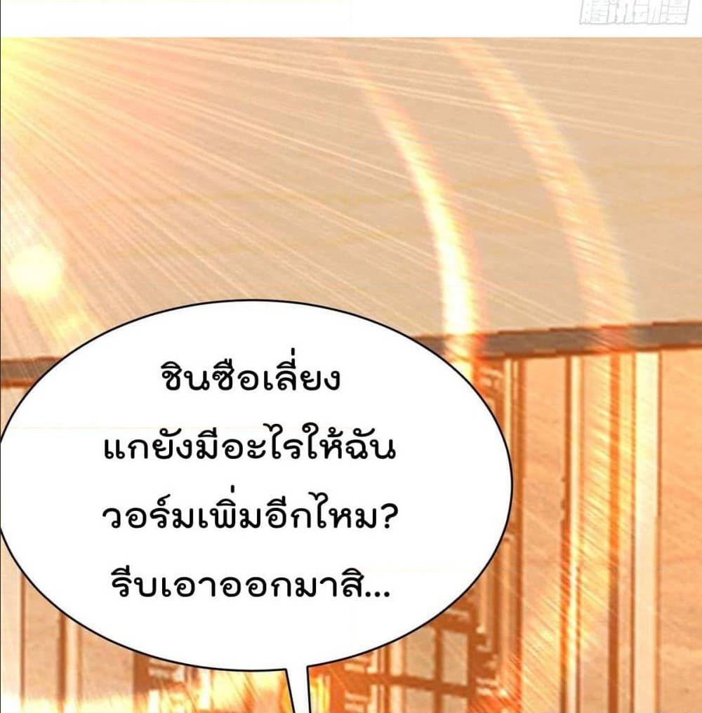 RebirthAbandonedLessReturn เธ•เธญเธเธ—เธตเน 143 (21)