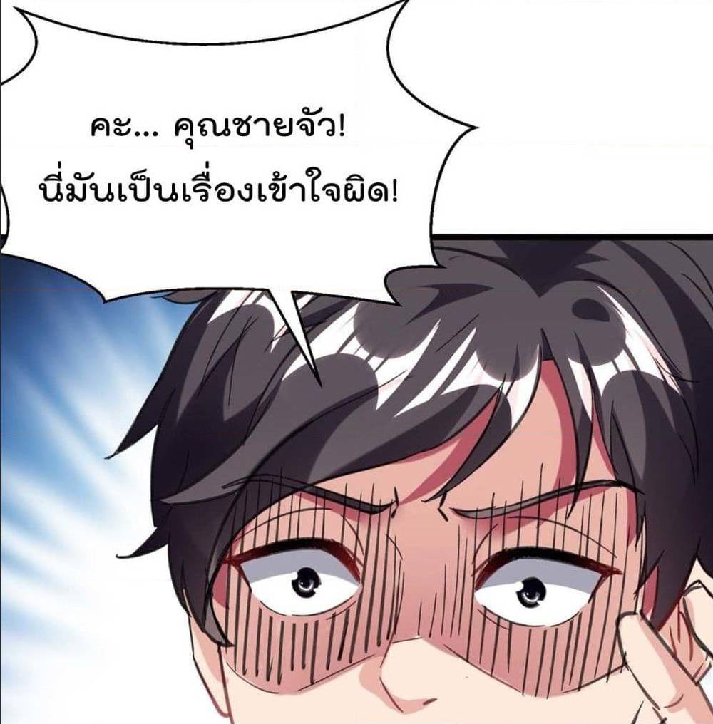 RebirthAbandonedLessReturn เธ•เธญเธเธ—เธตเน 143 (25)