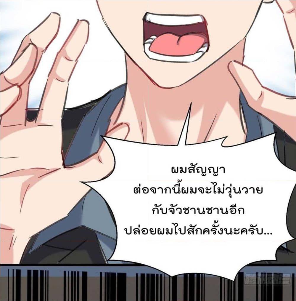 RebirthAbandonedLessReturn เธ•เธญเธเธ—เธตเน 143 (26)