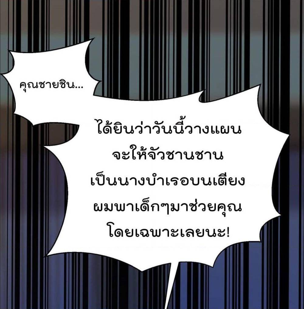 RebirthAbandonedLessReturn เธ•เธญเธเธ—เธตเน 143 (27)