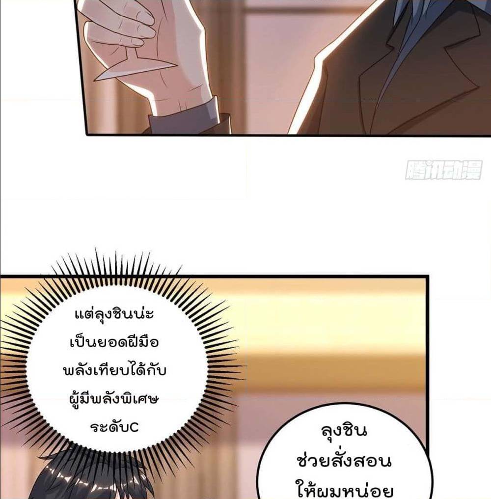 RebirthAbandonedLessReturn เธ•เธญเธเธ—เธตเน 143 (3)