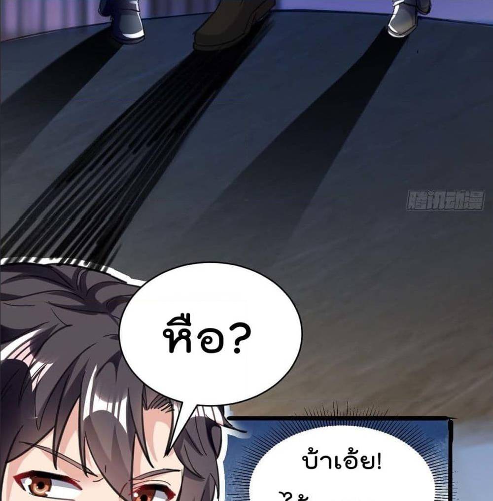 RebirthAbandonedLessReturn เธ•เธญเธเธ—เธตเน 143 (30)