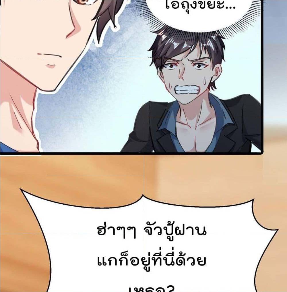 RebirthAbandonedLessReturn เธ•เธญเธเธ—เธตเน 143 (31)