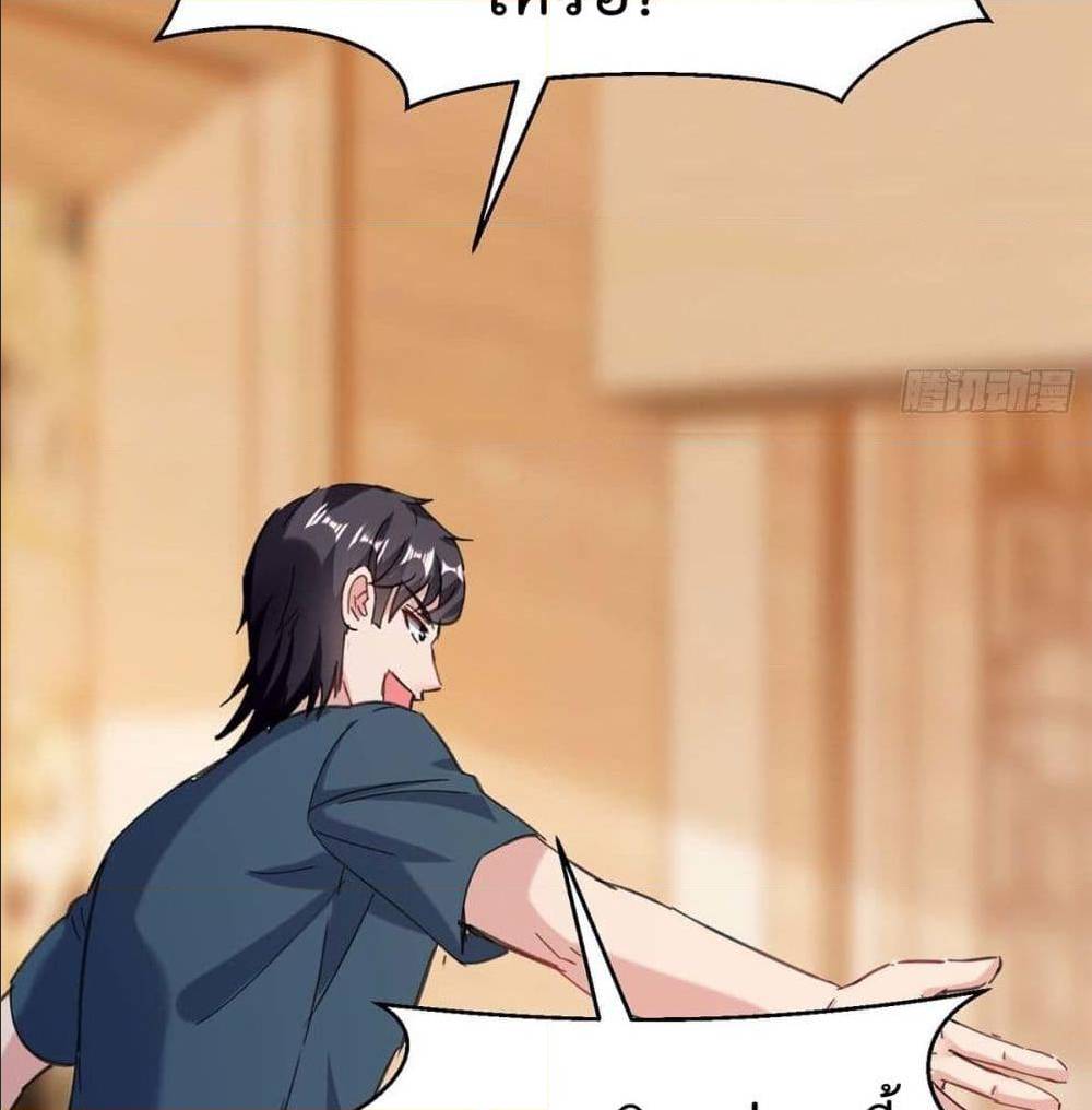 RebirthAbandonedLessReturn เธ•เธญเธเธ—เธตเน 143 (32)
