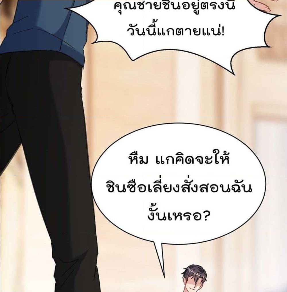 RebirthAbandonedLessReturn เธ•เธญเธเธ—เธตเน 143 (33)