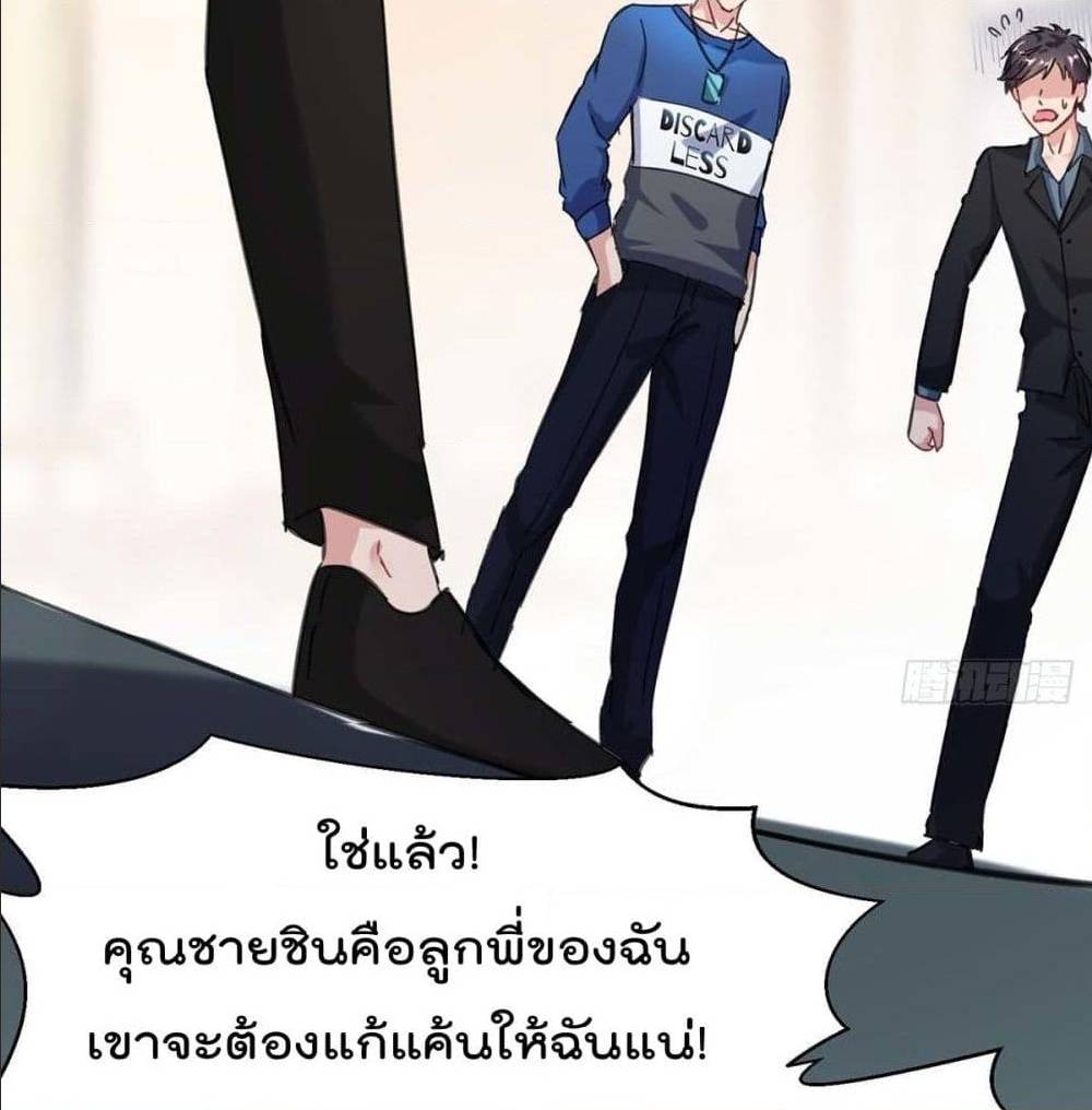 RebirthAbandonedLessReturn เธ•เธญเธเธ—เธตเน 143 (34)