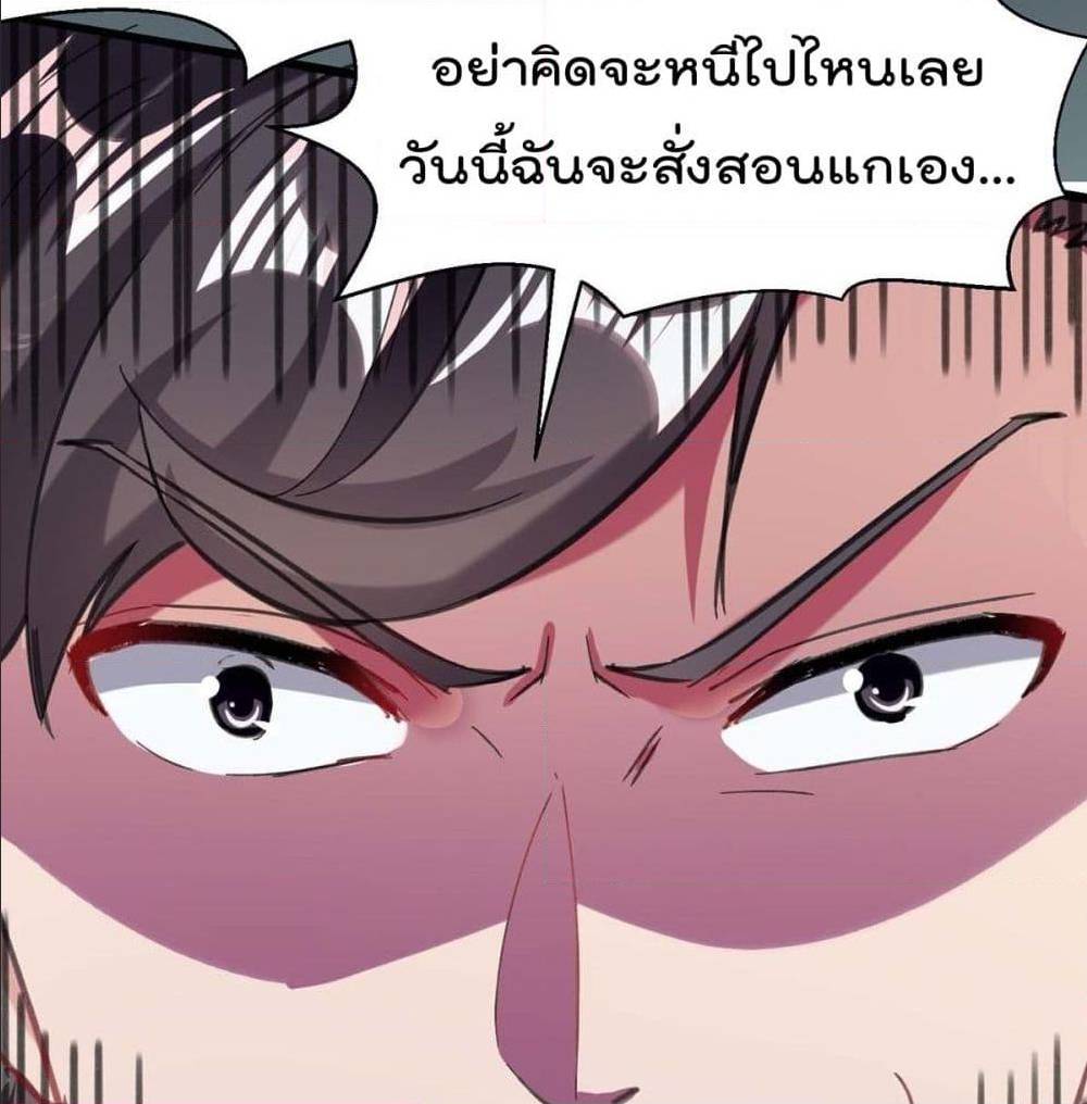 RebirthAbandonedLessReturn เธ•เธญเธเธ—เธตเน 143 (35)