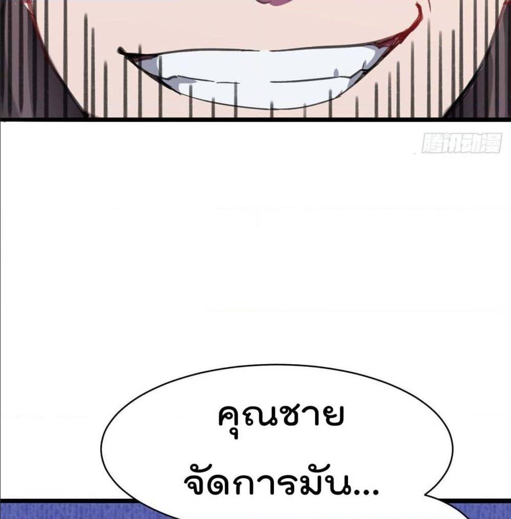 RebirthAbandonedLessReturn เธ•เธญเธเธ—เธตเน 143 (36)