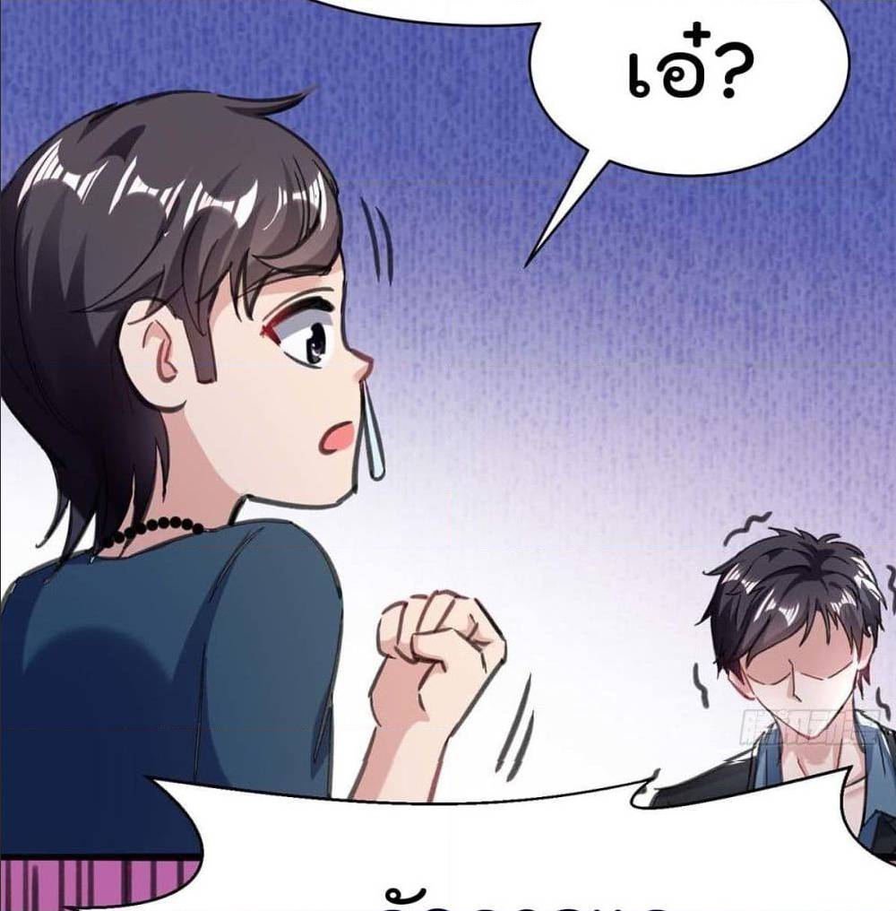RebirthAbandonedLessReturn เธ•เธญเธเธ—เธตเน 143 (37)