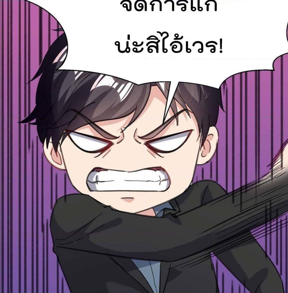 RebirthAbandonedLessReturn เธ•เธญเธเธ—เธตเน 143 (38)