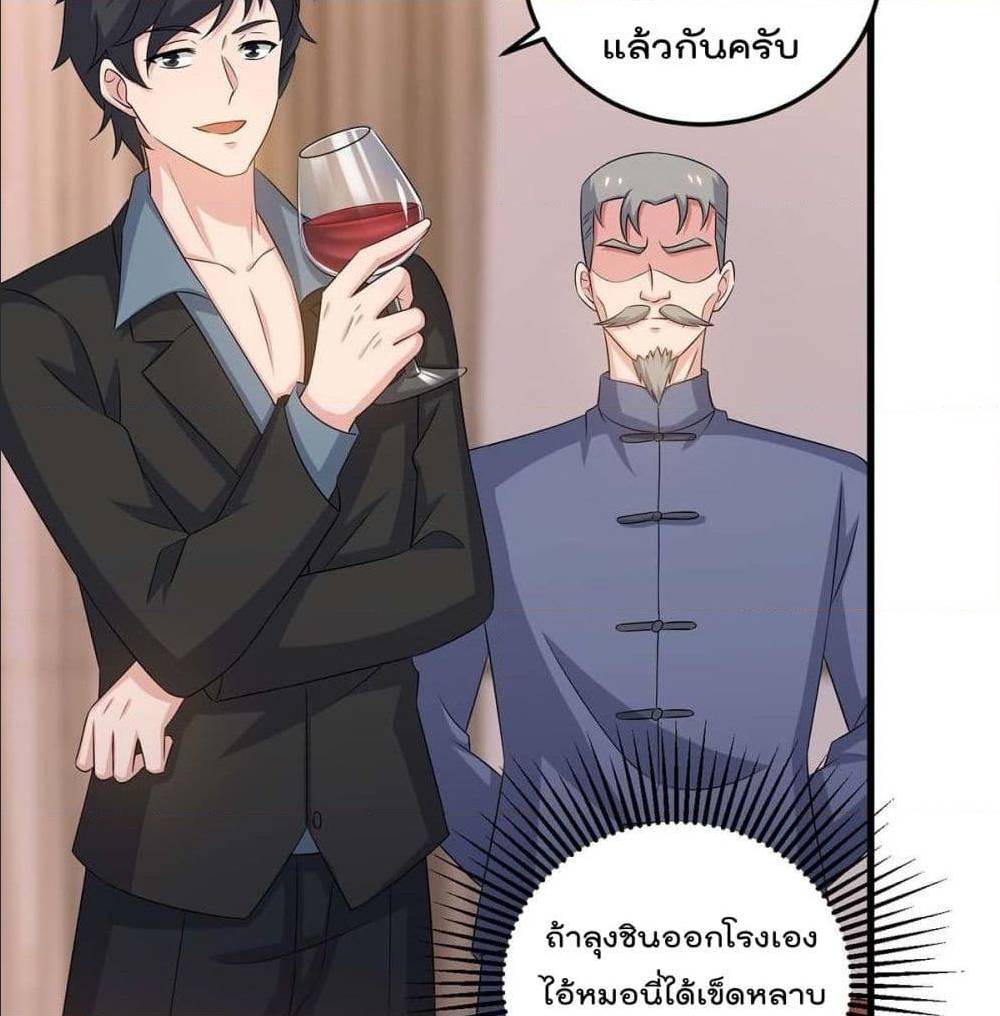 RebirthAbandonedLessReturn เธ•เธญเธเธ—เธตเน 143 (4)