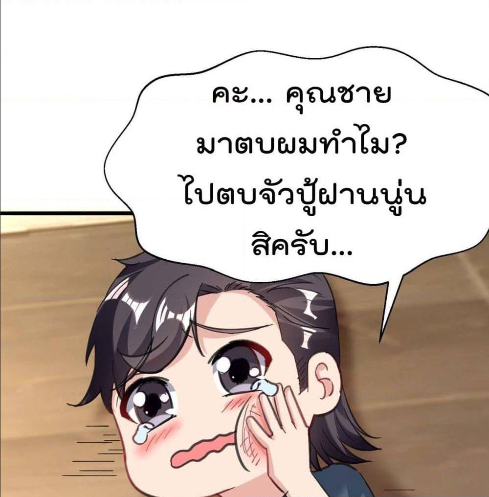 RebirthAbandonedLessReturn เธ•เธญเธเธ—เธตเน 143 (40)