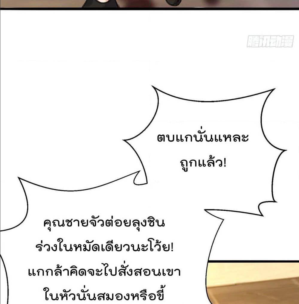 RebirthAbandonedLessReturn เธ•เธญเธเธ—เธตเน 143 (42)