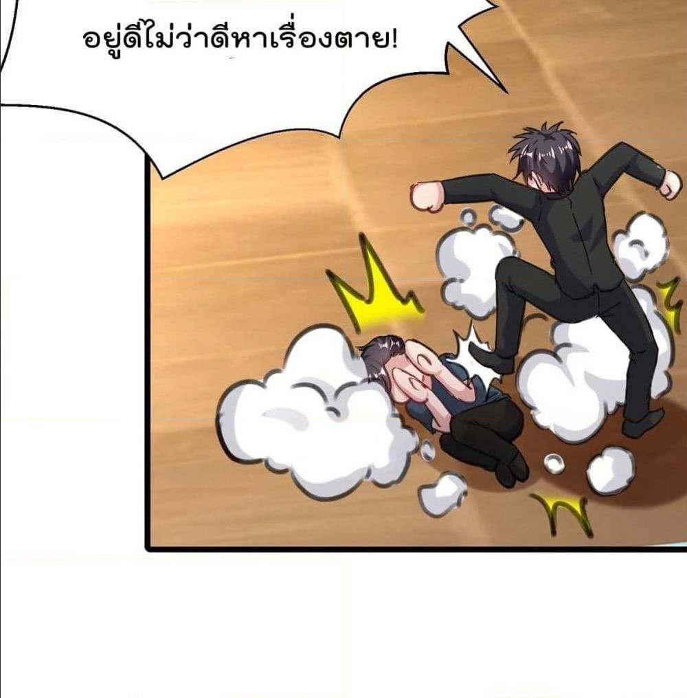 RebirthAbandonedLessReturn เธ•เธญเธเธ—เธตเน 143 (43)