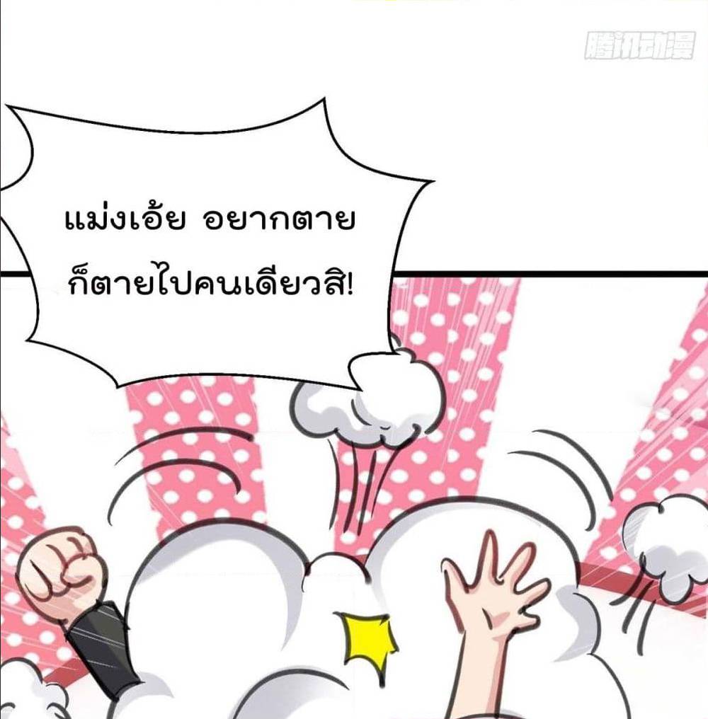 RebirthAbandonedLessReturn เธ•เธญเธเธ—เธตเน 143 (44)