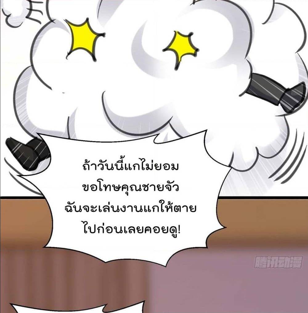 RebirthAbandonedLessReturn เธ•เธญเธเธ—เธตเน 143 (45)