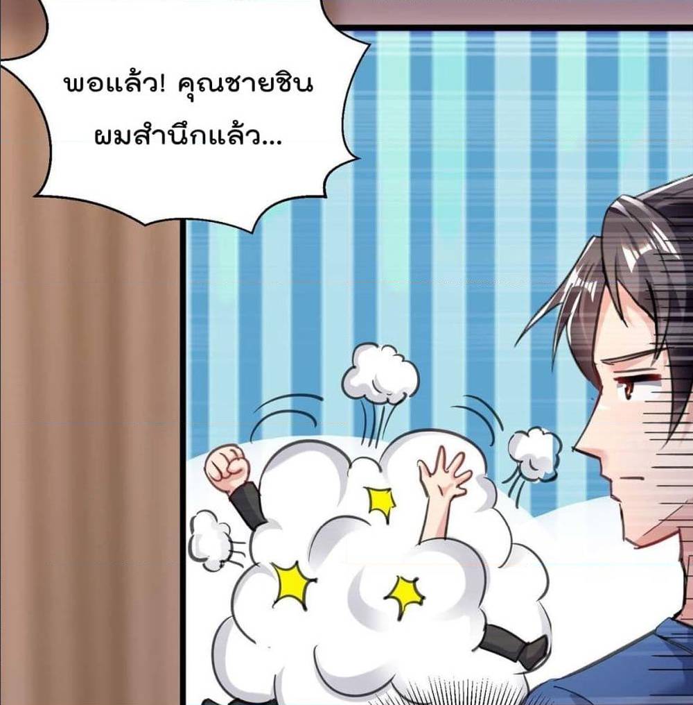 RebirthAbandonedLessReturn เธ•เธญเธเธ—เธตเน 143 (46)