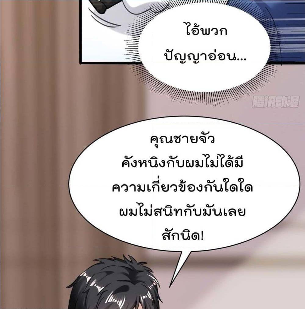 RebirthAbandonedLessReturn เธ•เธญเธเธ—เธตเน 143 (47)
