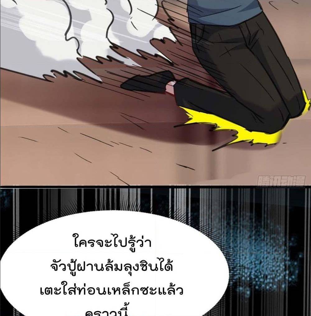 RebirthAbandonedLessReturn เธ•เธญเธเธ—เธตเน 143 (51)