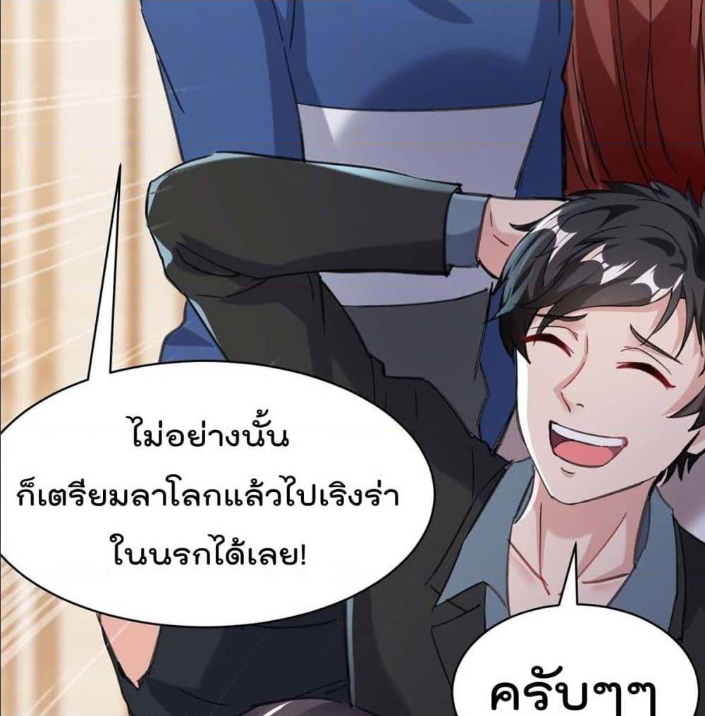 RebirthAbandonedLessReturn เธ•เธญเธเธ—เธตเน 143 (55)