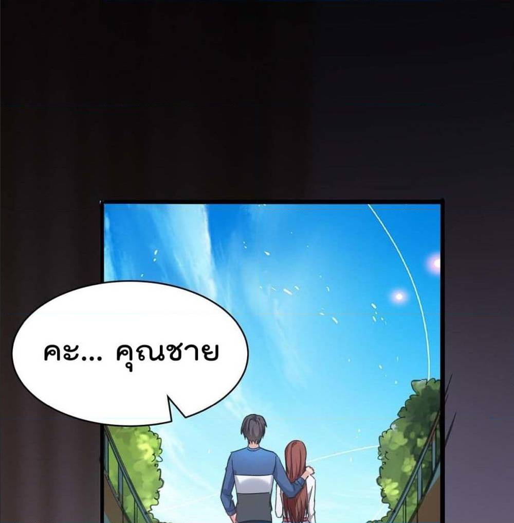 RebirthAbandonedLessReturn เธ•เธญเธเธ—เธตเน 143 (57)
