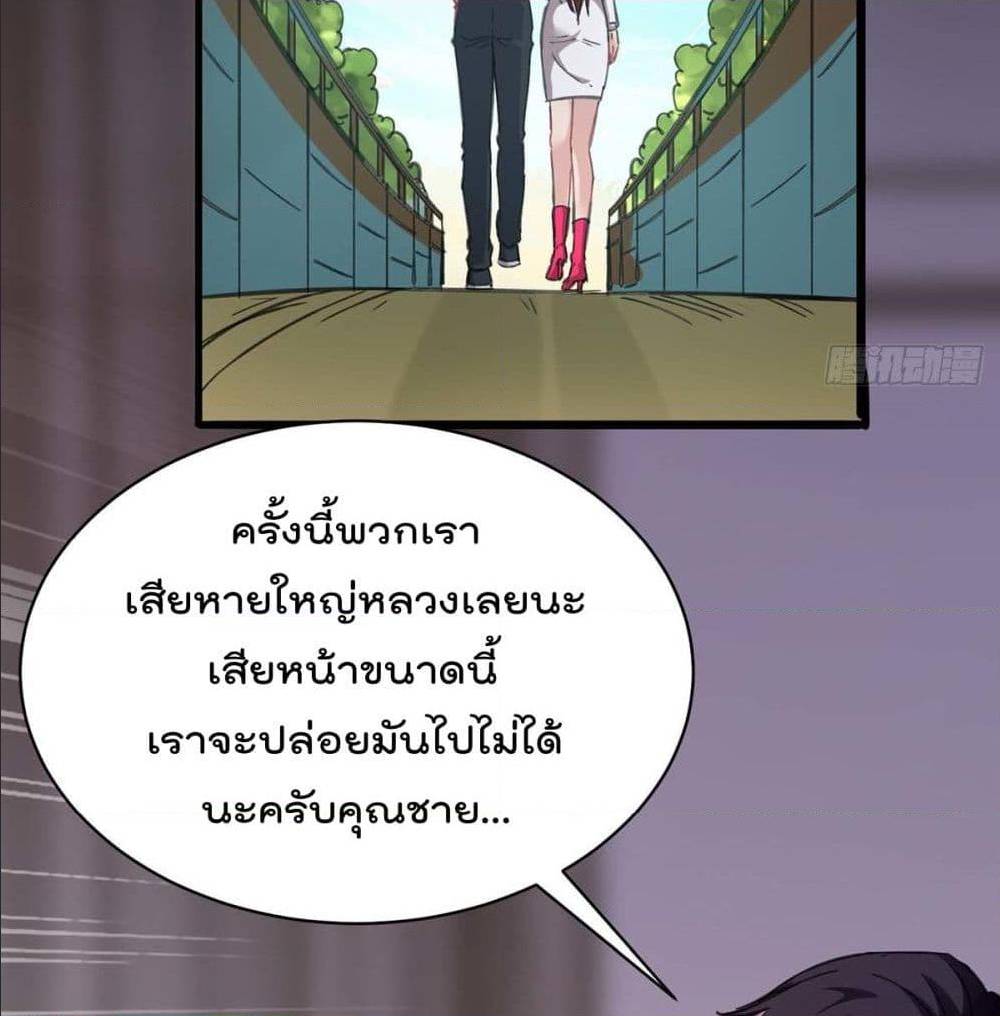 RebirthAbandonedLessReturn เธ•เธญเธเธ—เธตเน 143 (58)