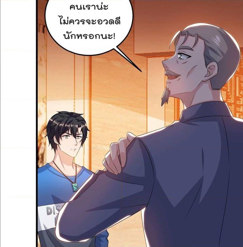 RebirthAbandonedLessReturn เธ•เธญเธเธ—เธตเน 143 (6)