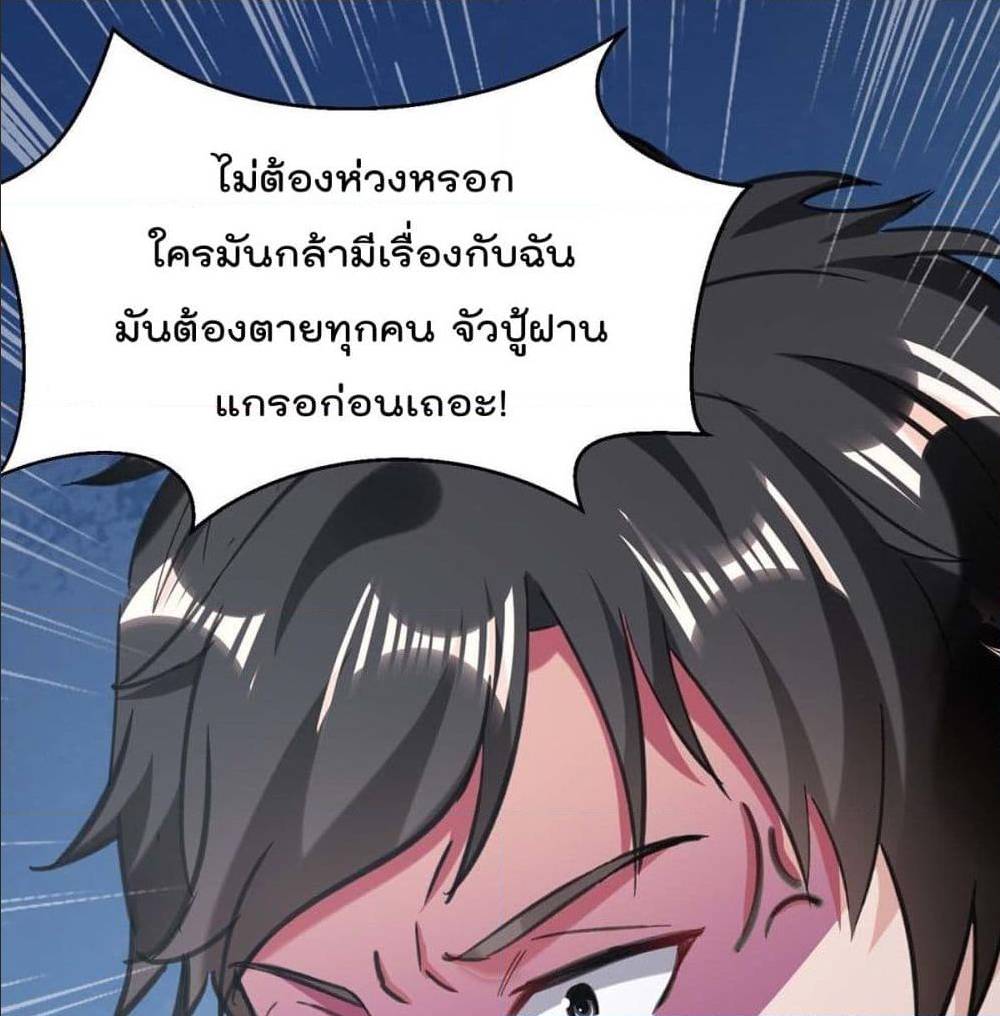 RebirthAbandonedLessReturn เธ•เธญเธเธ—เธตเน 143 (60)