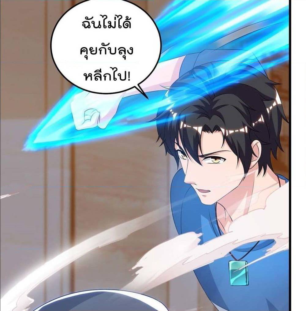 RebirthAbandonedLessReturn เธ•เธญเธเธ—เธตเน 143 (8)