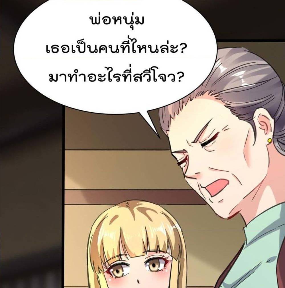 RebirthAbandonedLessReturn เธ•เธญเธเธ—เธตเน 144 (11)