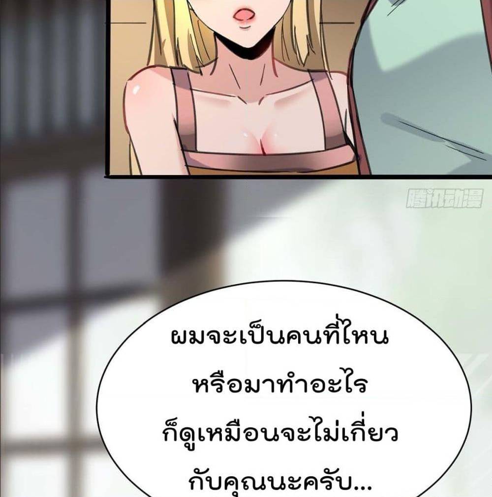 RebirthAbandonedLessReturn เธ•เธญเธเธ—เธตเน 144 (12)